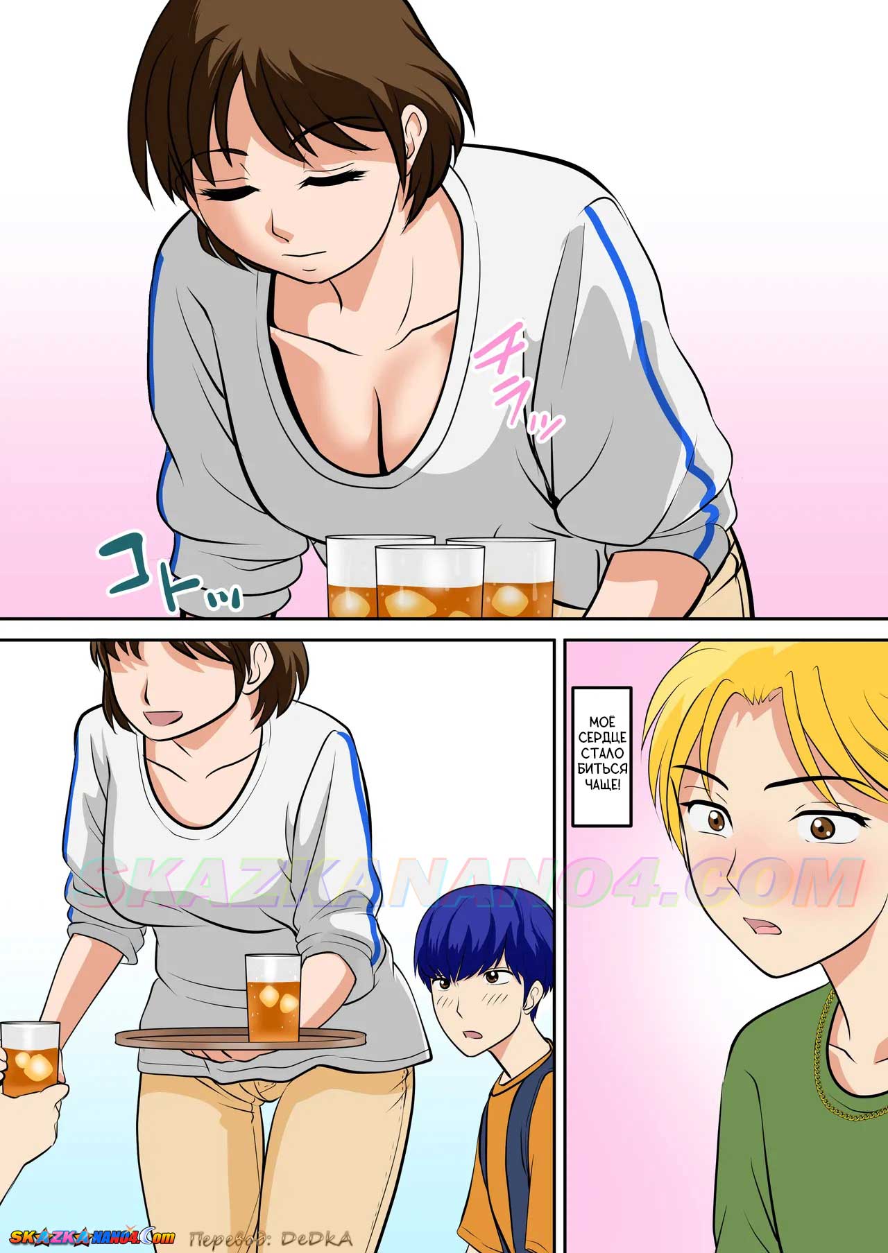 skazkanano4__my_friends_with_my_mother_008 Порно комикс Сексуальная мамочка друга.