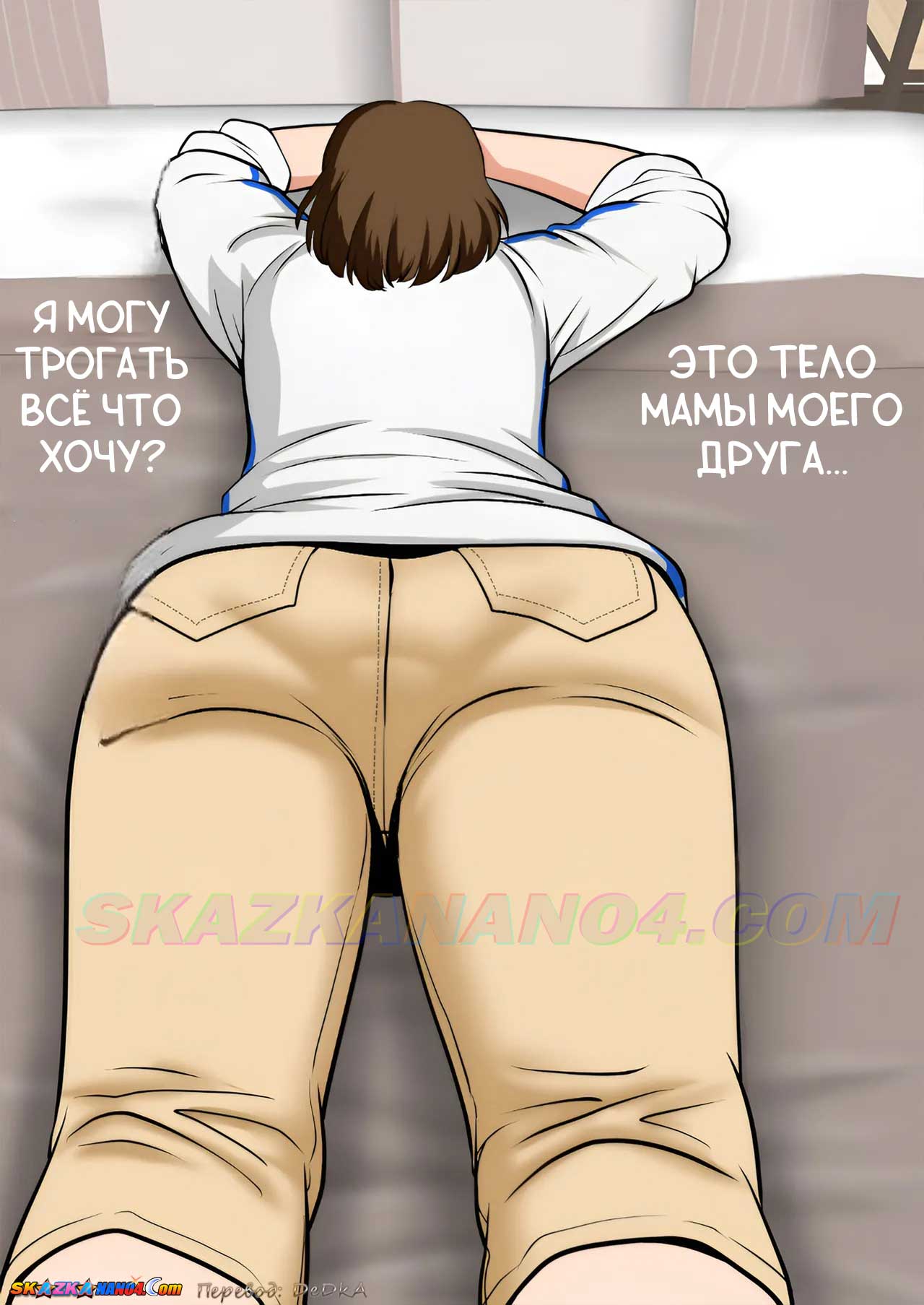 skazkanano4__my_friends_with_my_mother_017 Порно комикс Сексуальная мамочка друга.