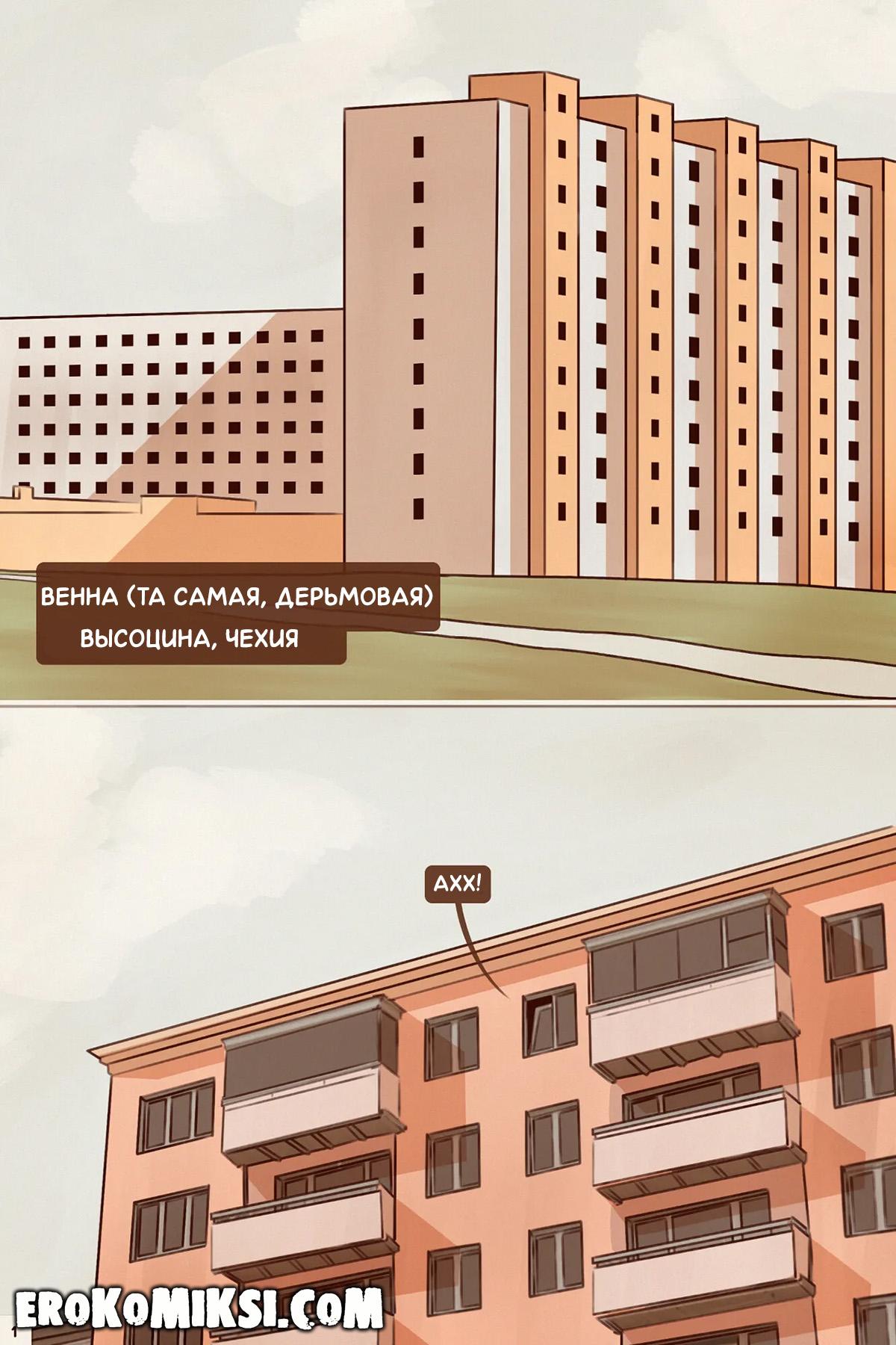 2-29 Порно комикс Порочная родословная.