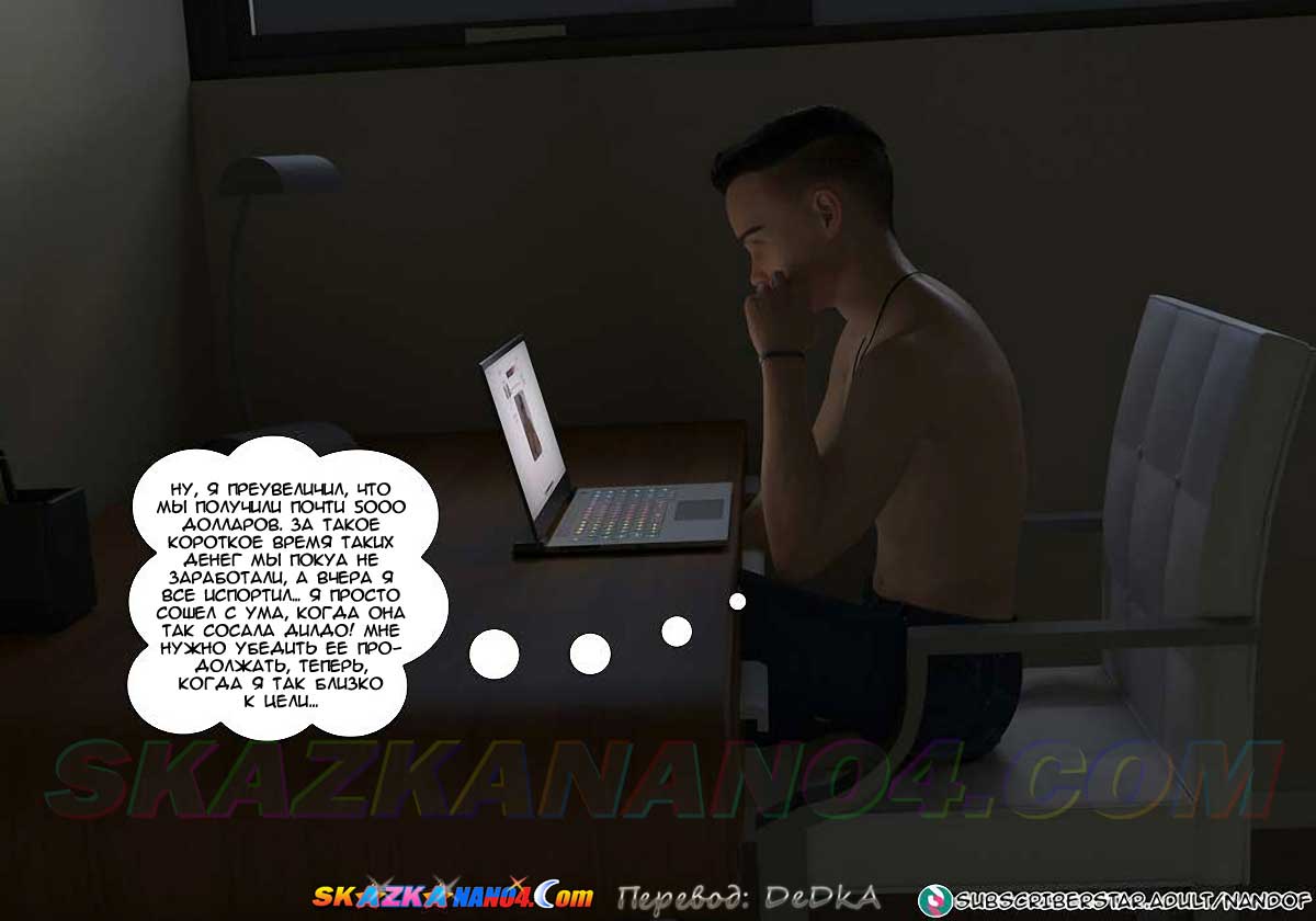 pornoskazka__my_mom_is_my_pornstar_4_009 Порно комикс Моя мама порнозвезда. Часть 4. ОБНОВЛЕНО!!! ДОБАВЛЕНЫ НОВЫЕ СТРАНИЦЫ!!!