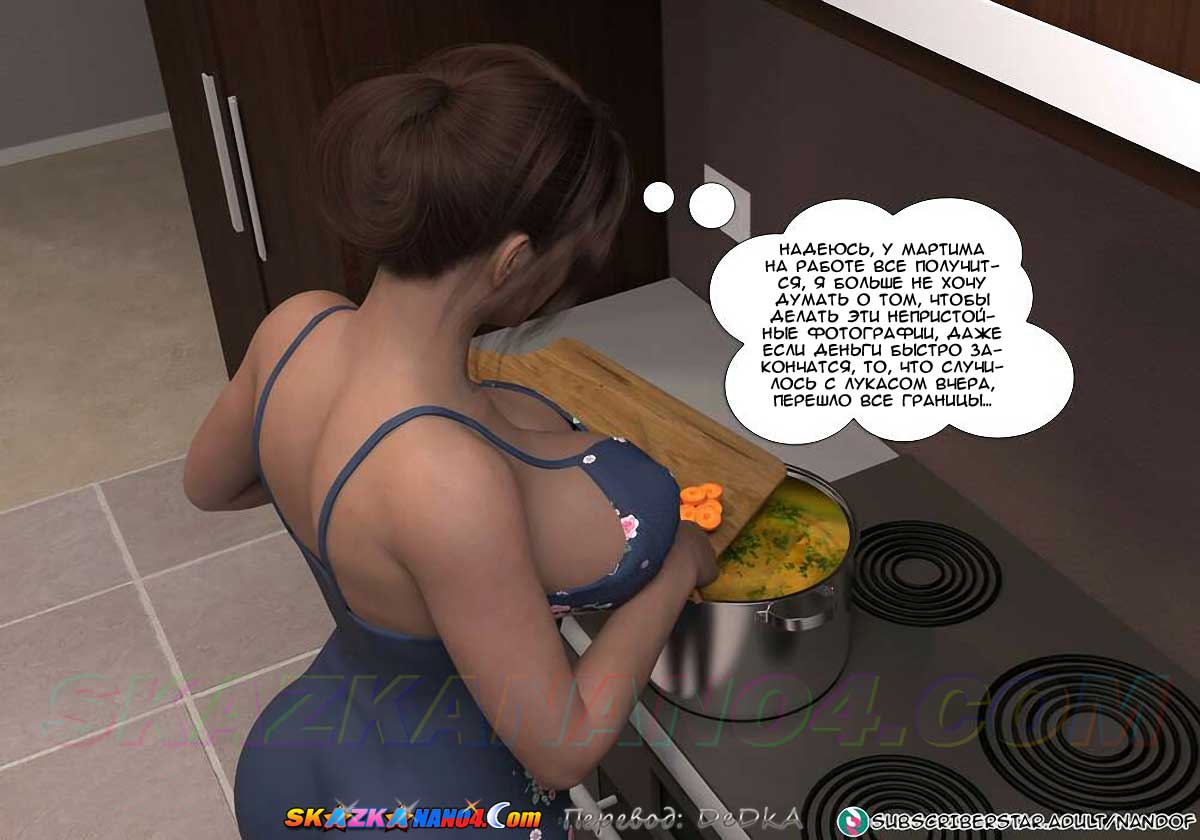 pornoskazka__my_mom_is_my_pornstar_4_014 Порно комикс Моя мама порнозвезда. Часть 4. ОБНОВЛЕНО!!! ДОБАВЛЕНЫ НОВЫЕ СТРАНИЦЫ!!!