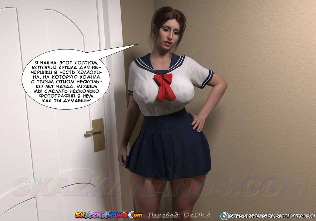 pornoskazka__my_mom_is_my_pornstar_4_018 Порно комикс Моя мама порнозвезда. Часть 4. ОБНОВЛЕНО!!! ДОБАВЛЕНЫ НОВЫЕ СТРАНИЦЫ!!!