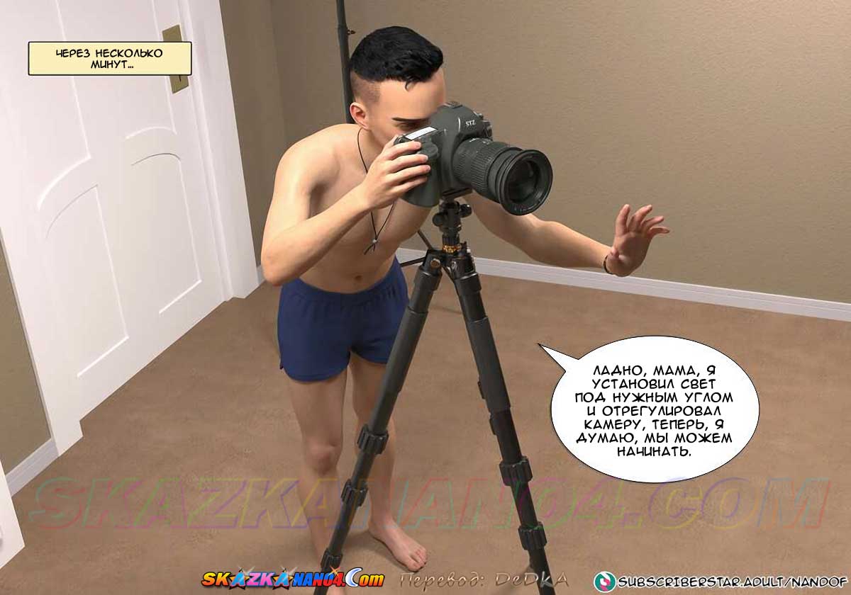 pornoskazka__my_mom_is_my_pornstar_4_023 Порно комикс Моя мама порнозвезда. Часть 4. ОБНОВЛЕНО!!! ДОБАВЛЕНЫ НОВЫЕ СТРАНИЦЫ!!!