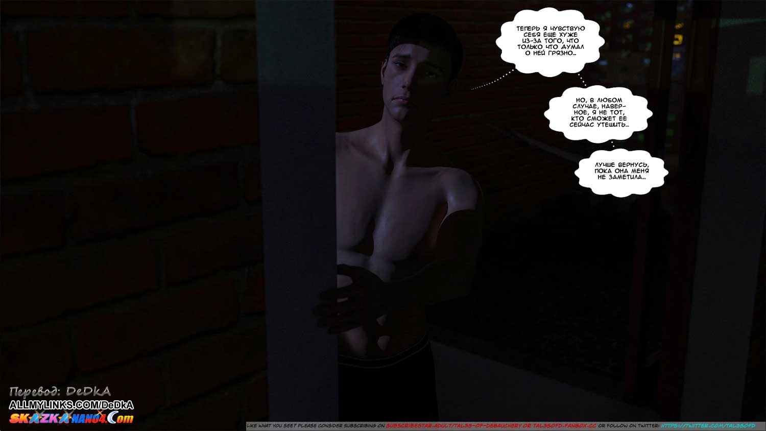 pornoskazka__a_mothers_shame_3_010 Порно комикс Слабость матери. Часть 3.