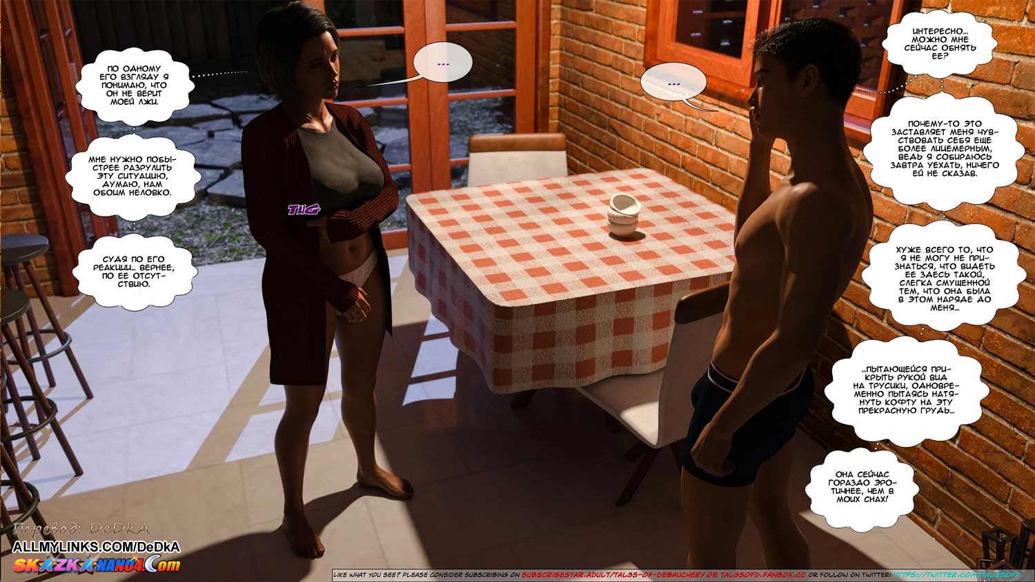 pornoskazka__a_mothers_shame_3_016 Порно комикс Слабость матери. Часть 3.