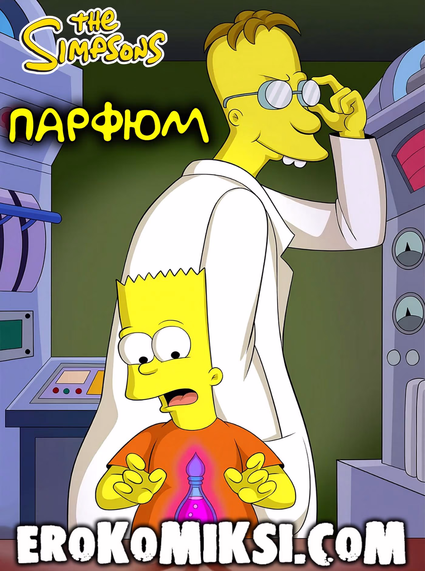 Порно комикс Симпсоны. Парфюм.