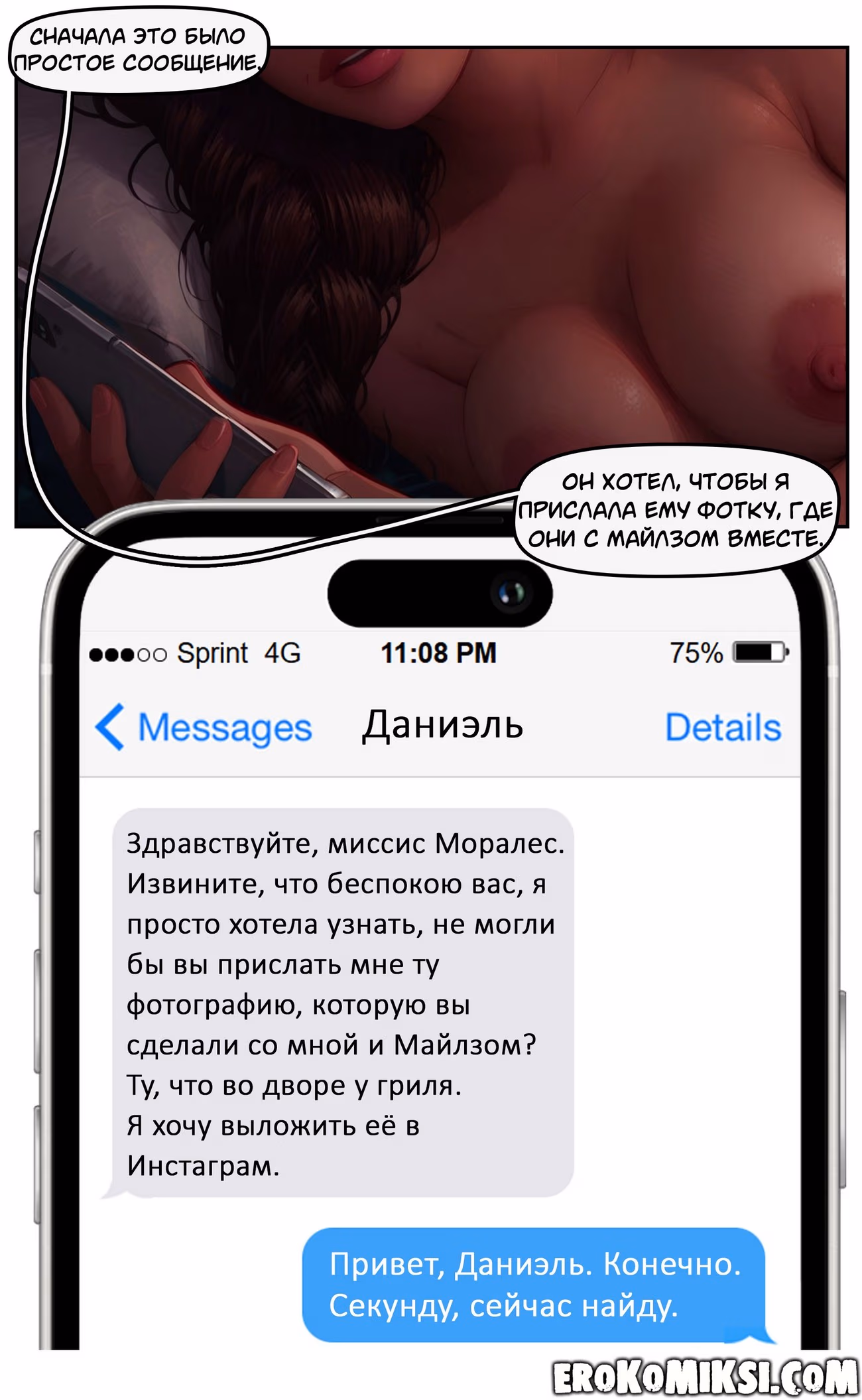 06-9 Порно комикс Человек-паук: Рио Моралес и Друг сына. Часть 1.