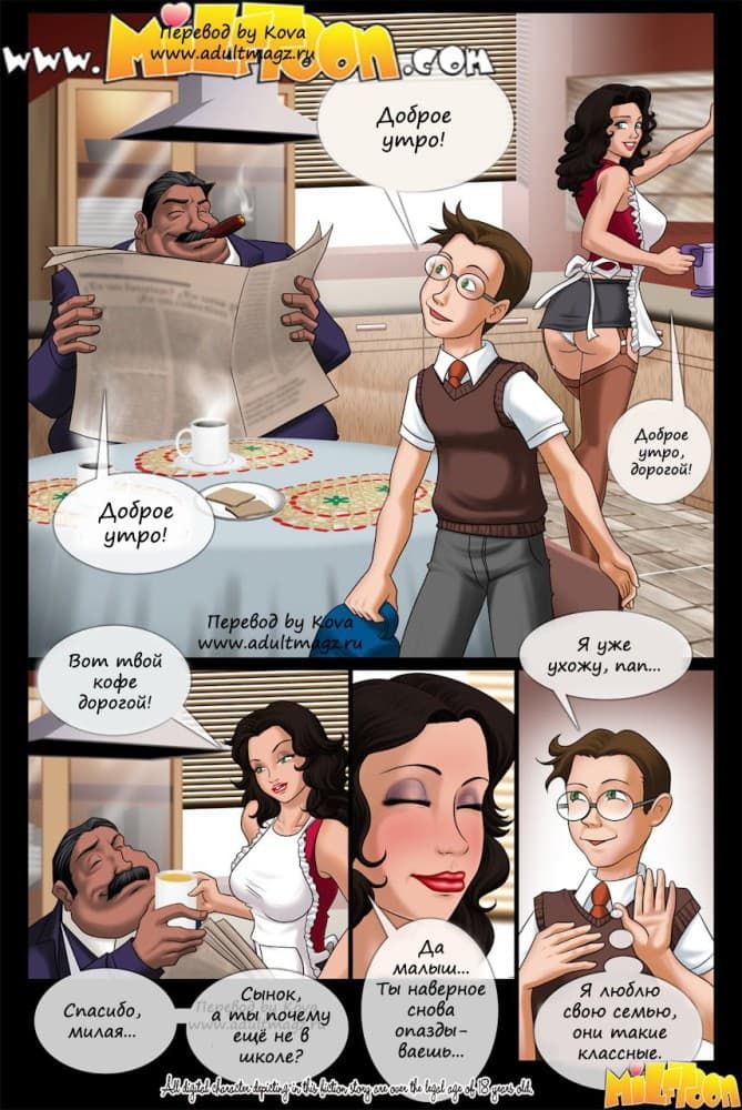 Порно комикс "МТСН".