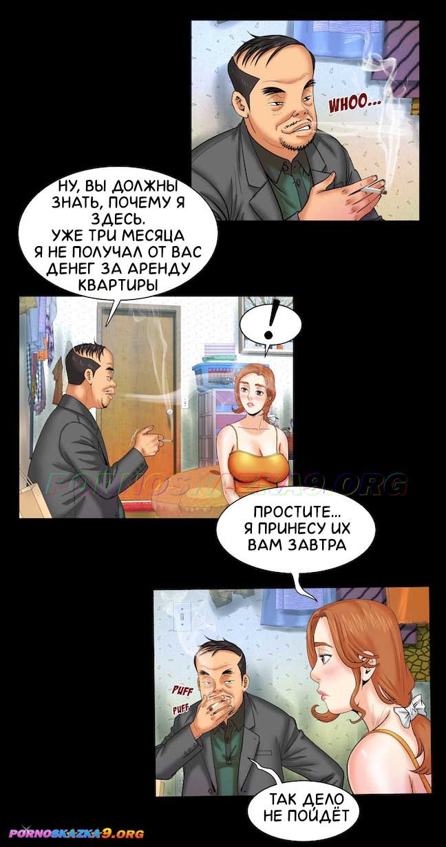 10-14 Порно комикс Моя тетя. Часть 11. Без цензуры!!!