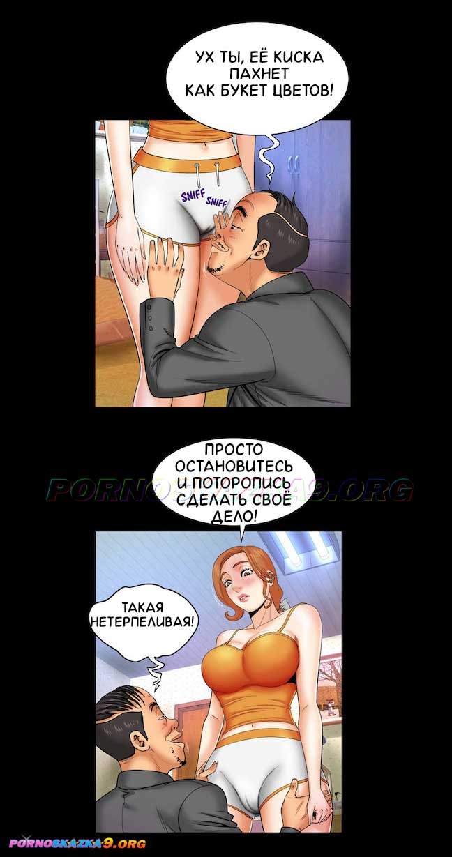 14-7 Порно комикс Моя тетя. Часть 11. Без цензуры!!!