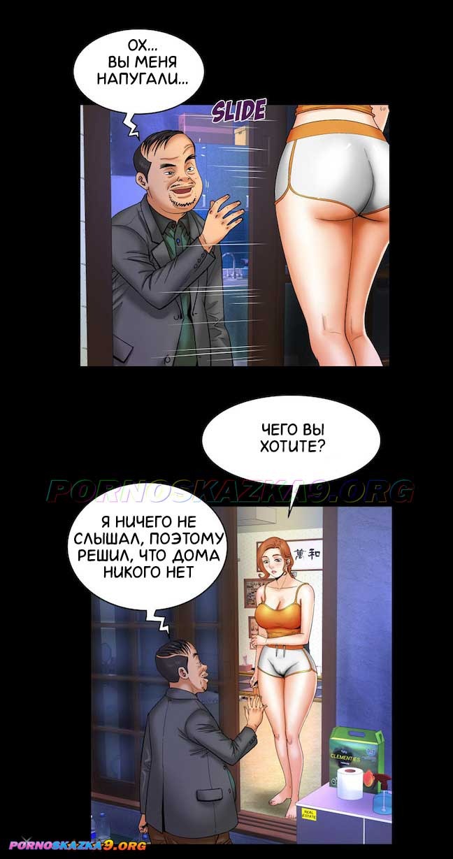 6-22 Порно комикс Моя тетя. Часть 11. Без цензуры!!!