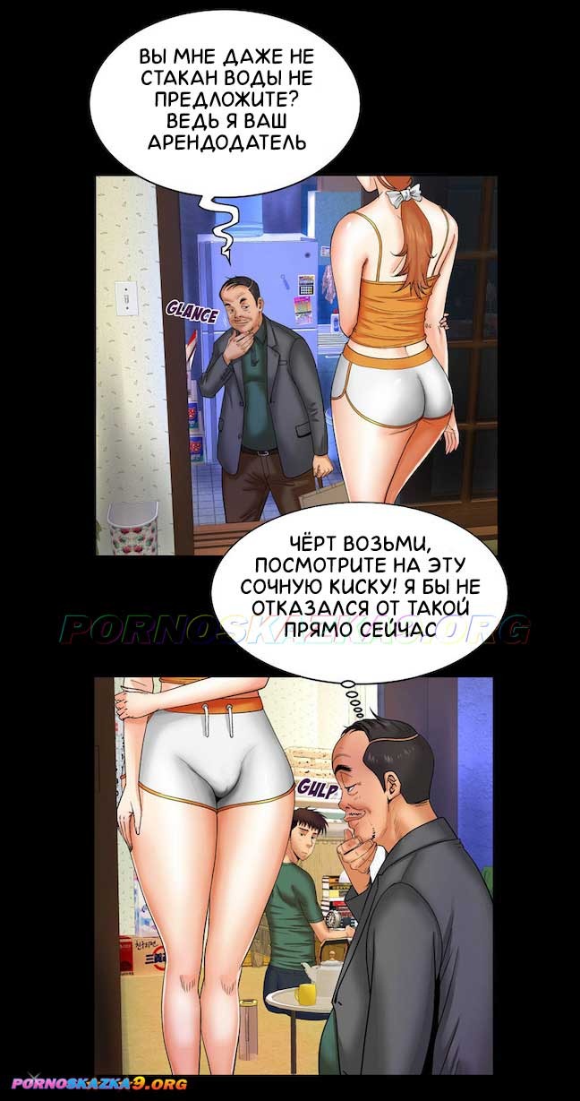 7-23 Порно комикс Моя тетя. Часть 11. Без цензуры!!!