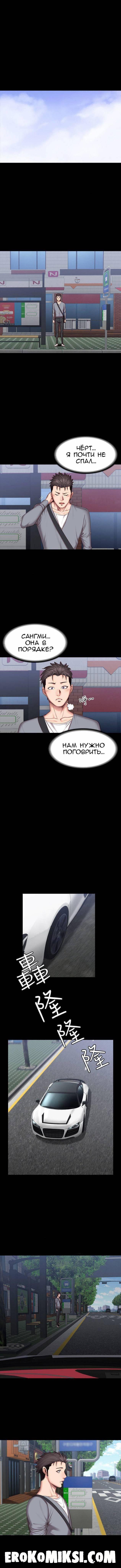 12-38 Порно комикс Фитнесс. Часть 33. Без цензуры!!!