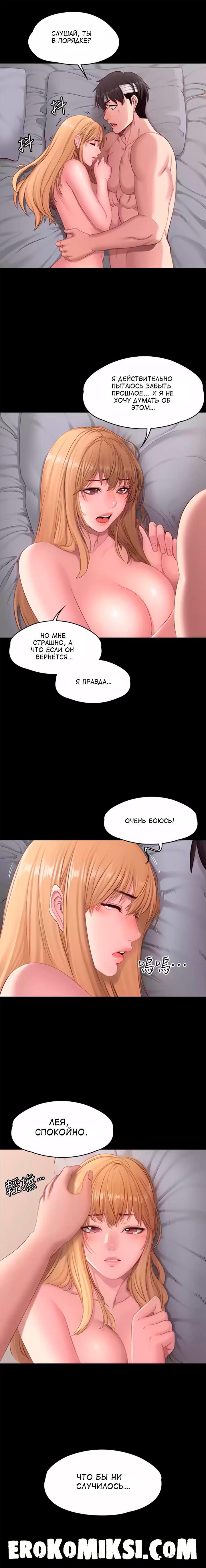 14-28 Порно комикс Фитнесс. Часть 61. Без цензуры!!!