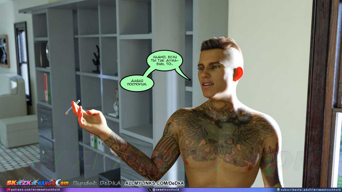pornoskazka_undercover_betrayal_16_008 Порно комикс Тайная измена. Часть 16.