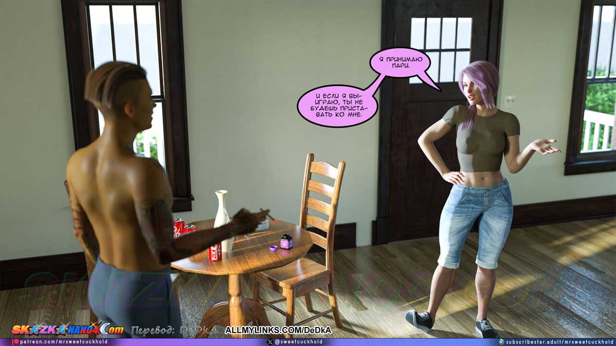 pornoskazka_undercover_betrayal_16_011 Порно комикс Тайная измена. Часть 16.