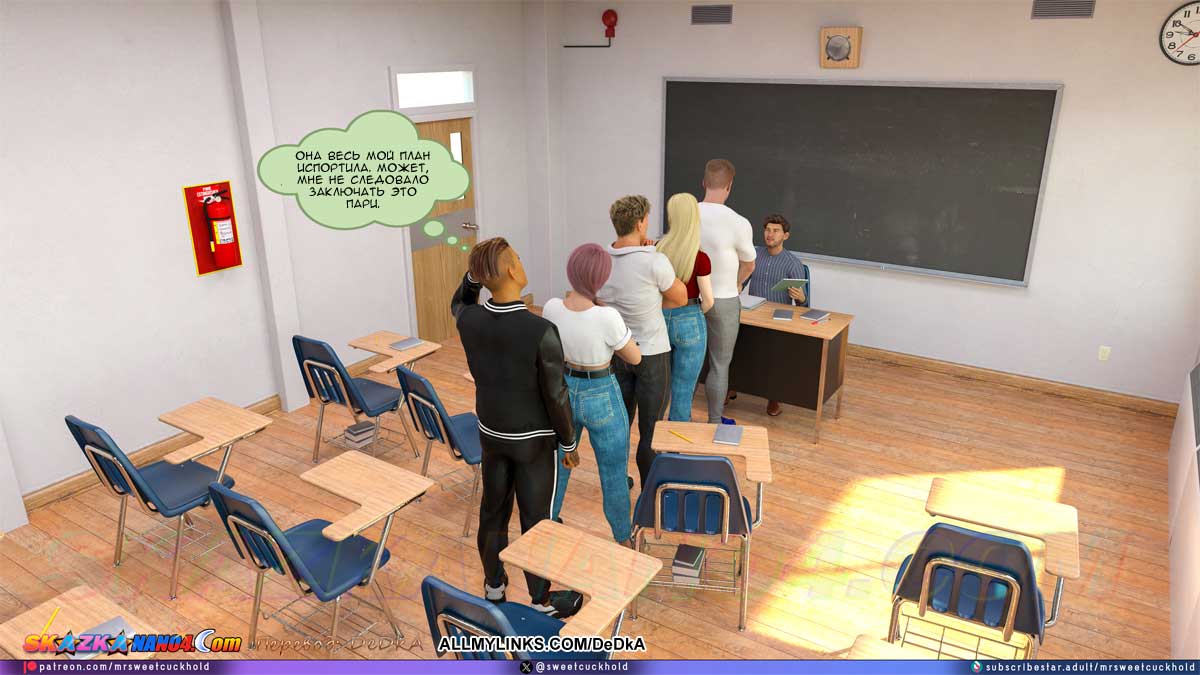pornoskazka_undercover_betrayal_16_024 Порно комикс Тайная измена. Часть 16.