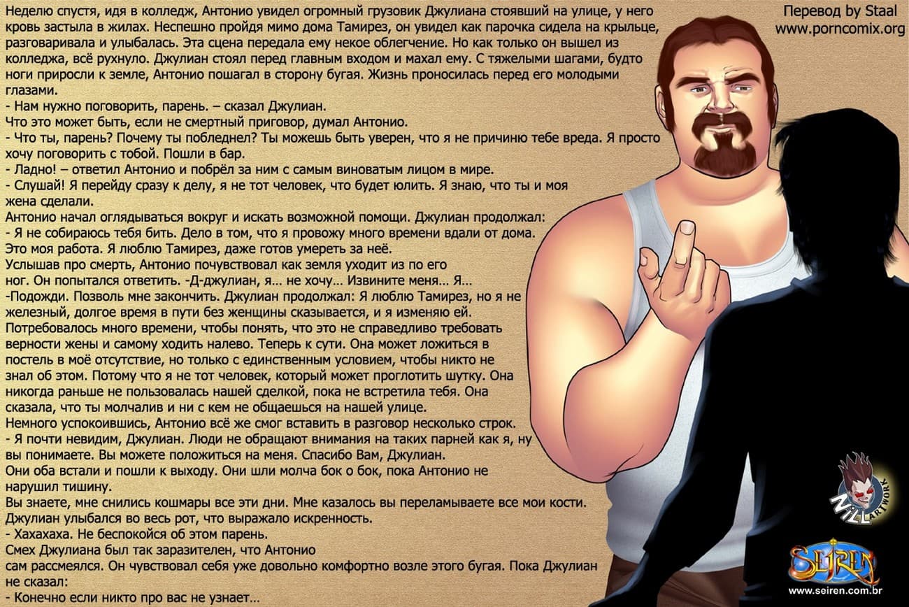 118 Женщина дальнобойщика.