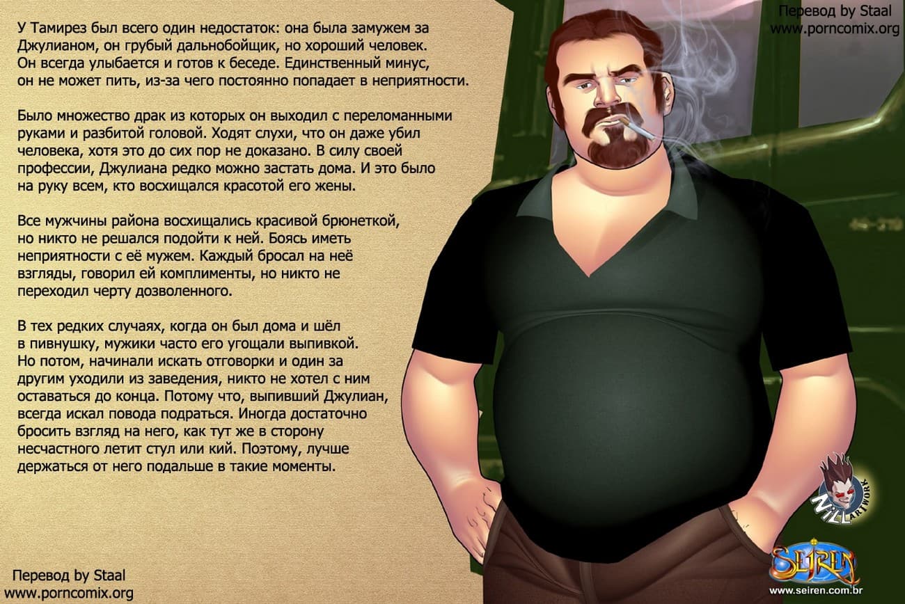 35 Женщина дальнобойщика.