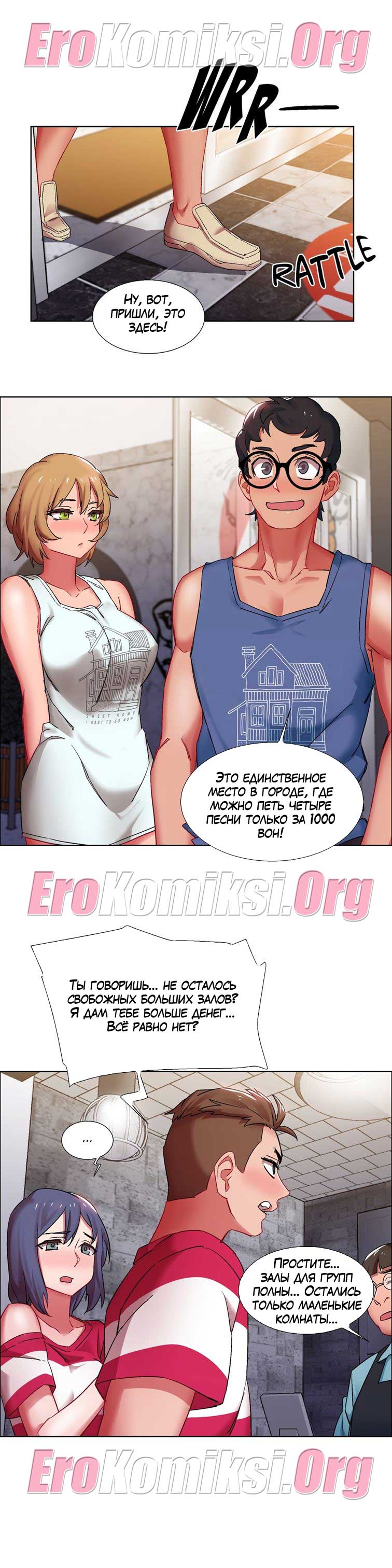toperokomiksi.com__rental_girls_16_029 Порно комикс "Прокат девушек. Часть 16".