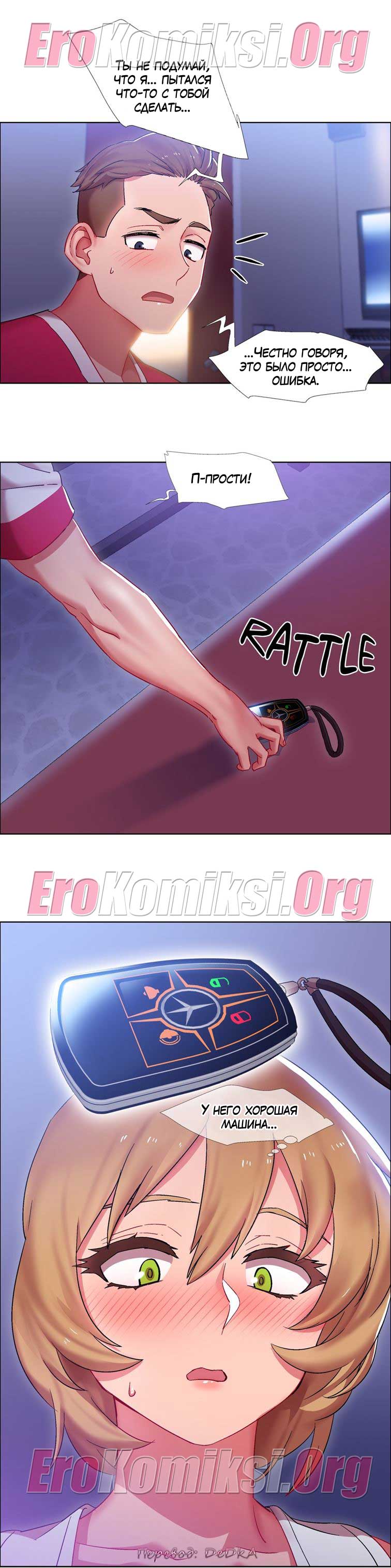 toperokomiksi.com__rental_girls_19_003 Порно комикс "Прокат девушек. Часть 19".