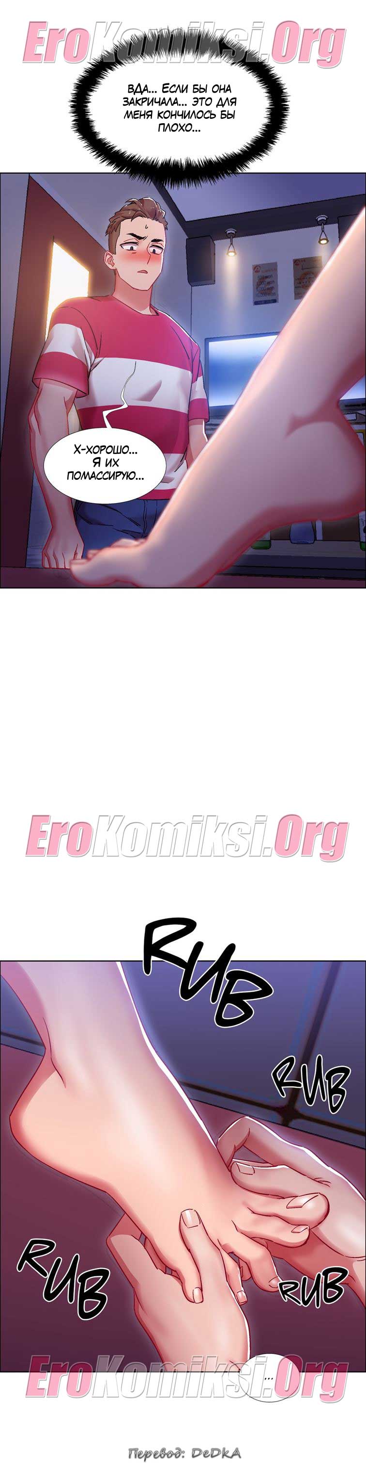 toperokomiksi.com__rental_girls_19_009 Порно комикс "Прокат девушек. Часть 19".