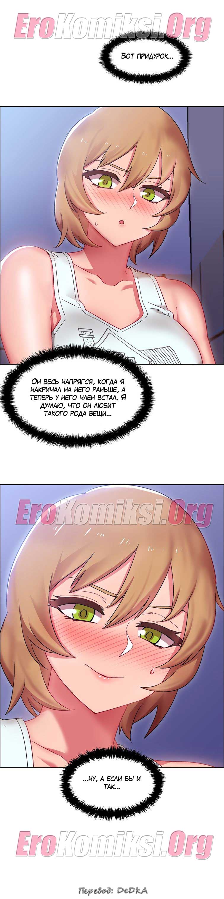 toperokomiksi.com__rental_girls_19_015 Порно комикс "Прокат девушек. Часть 19".