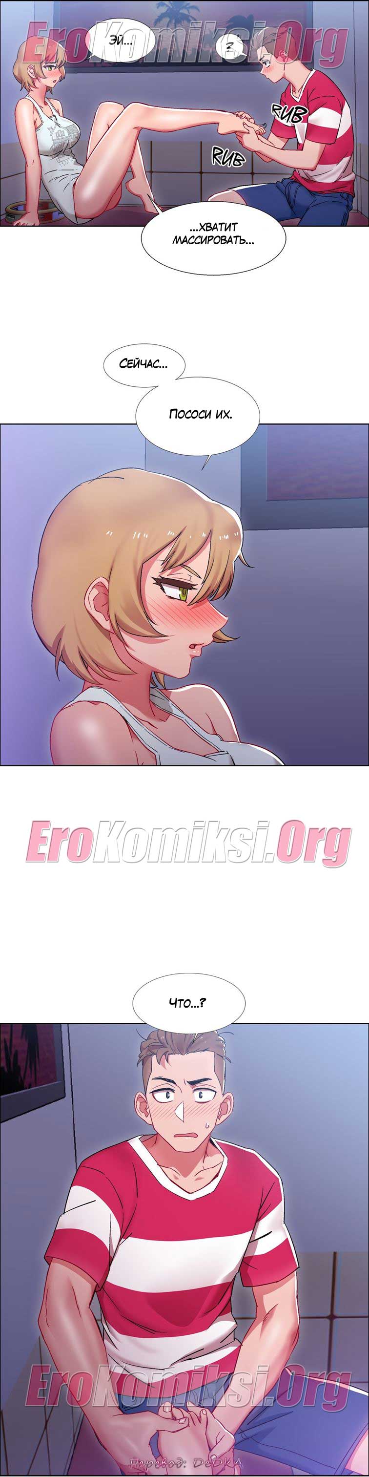 toperokomiksi.com__rental_girls_19_016 Порно комикс "Прокат девушек. Часть 19".