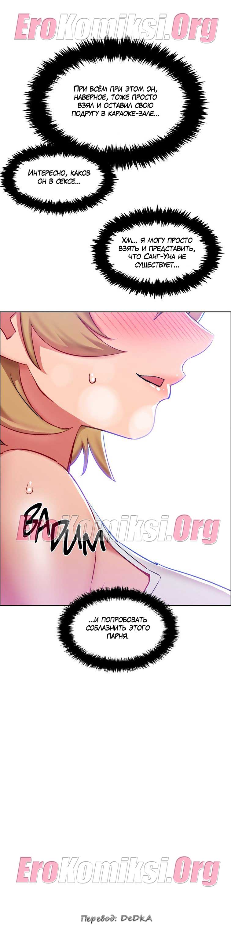 toperokomiksi.com__rental_girls_19_023 Порно комикс "Прокат девушек. Часть 19".
