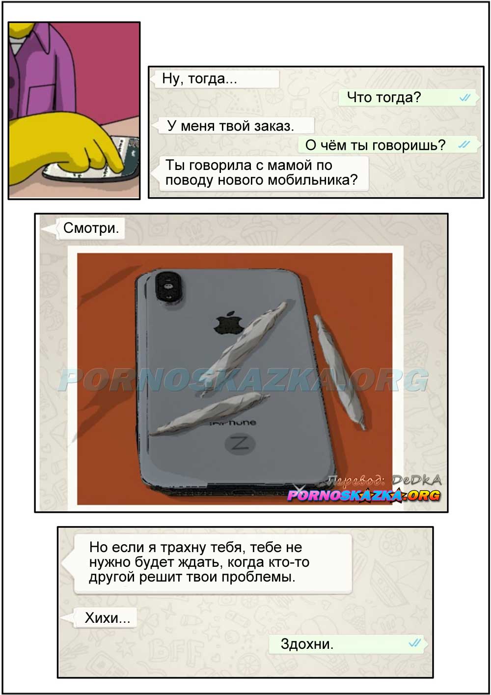 pornoskazka-org__los_simpsons_-_snake_003 Порно комикс Симпсоны. Змея - Снейк.