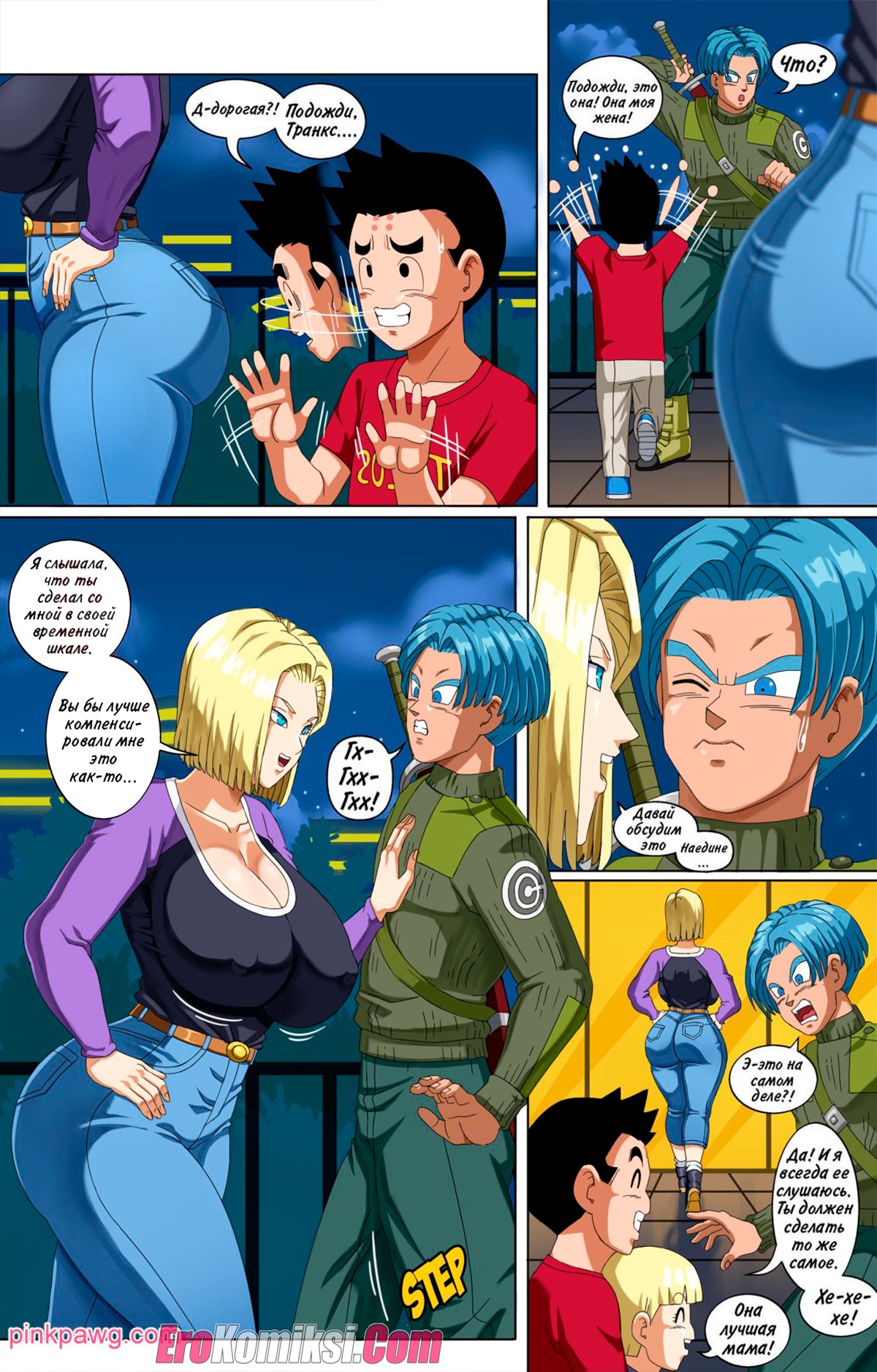 003-16 Порно комикс Dragon Ball. Андроид 18 и Транкс. ОБНОВЛЕНО!!! Добавлены новые страницы!!!