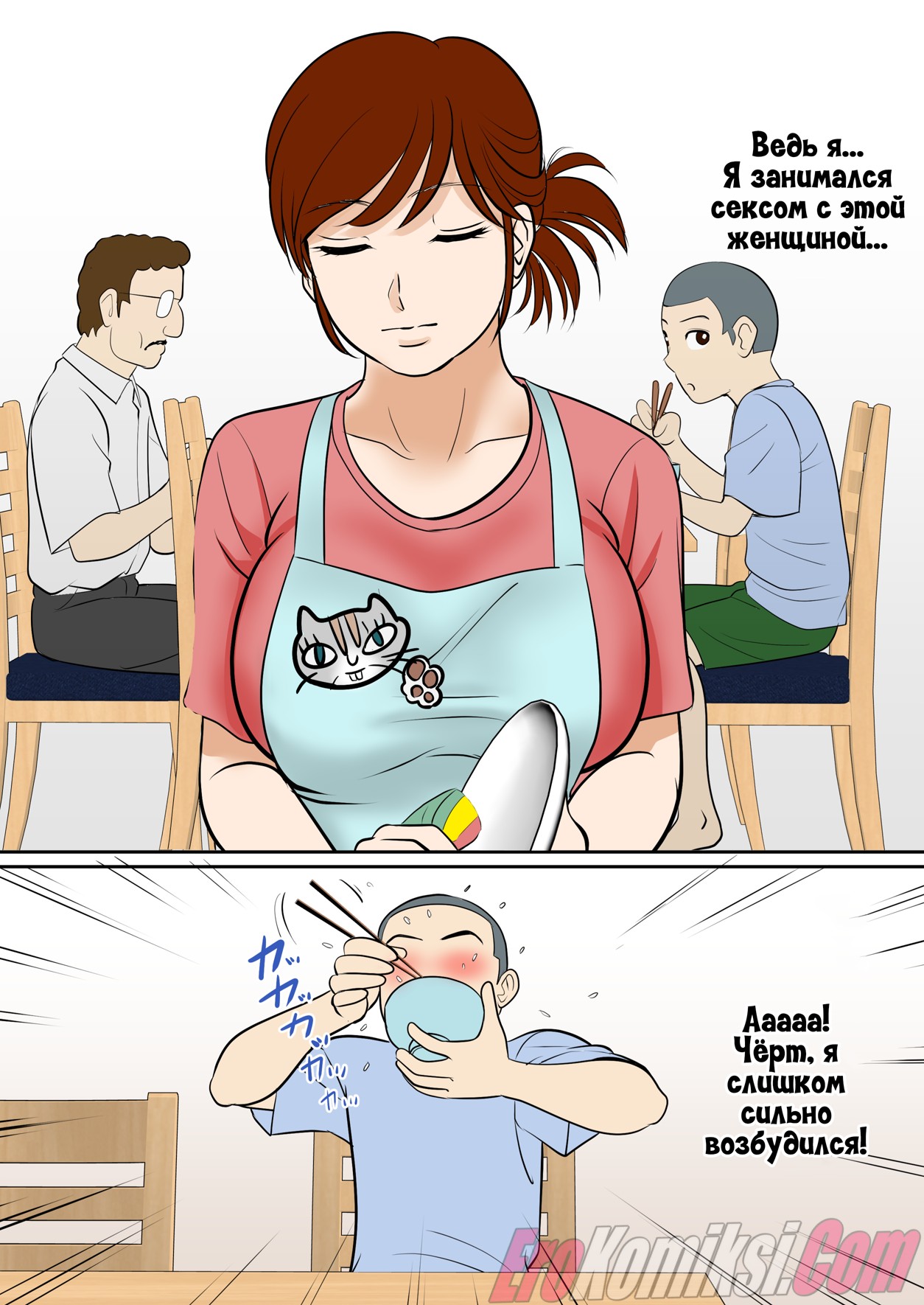 005-1 Порно комикс Мать и сын займутся сексом через 30 дней.