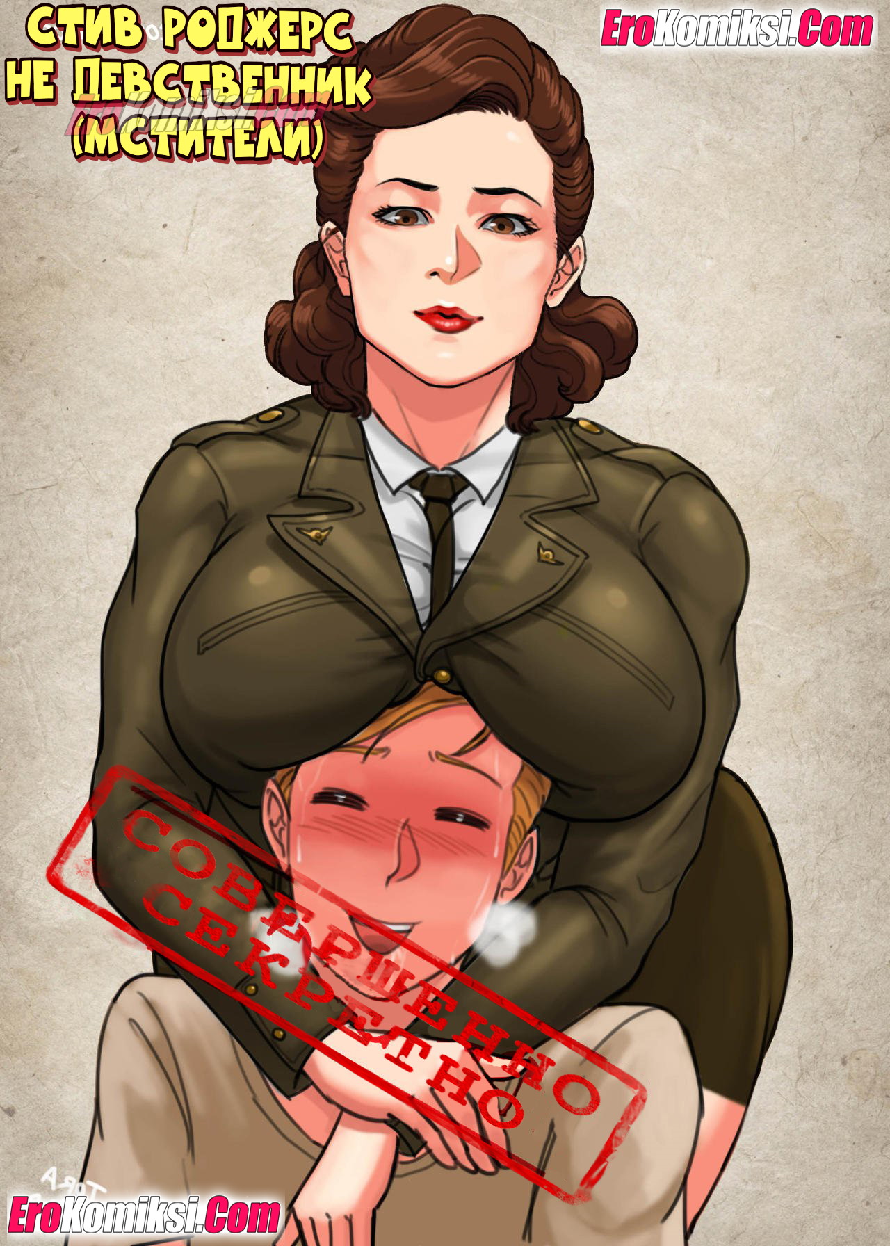 Порно комикс Стив Роджерс не девственник. Мстители.
