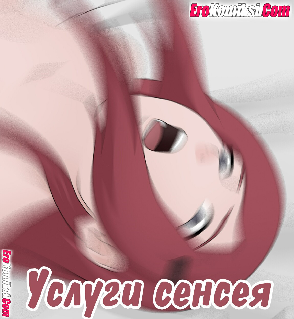 Порно комикс Наруто. Услуги сенсея.