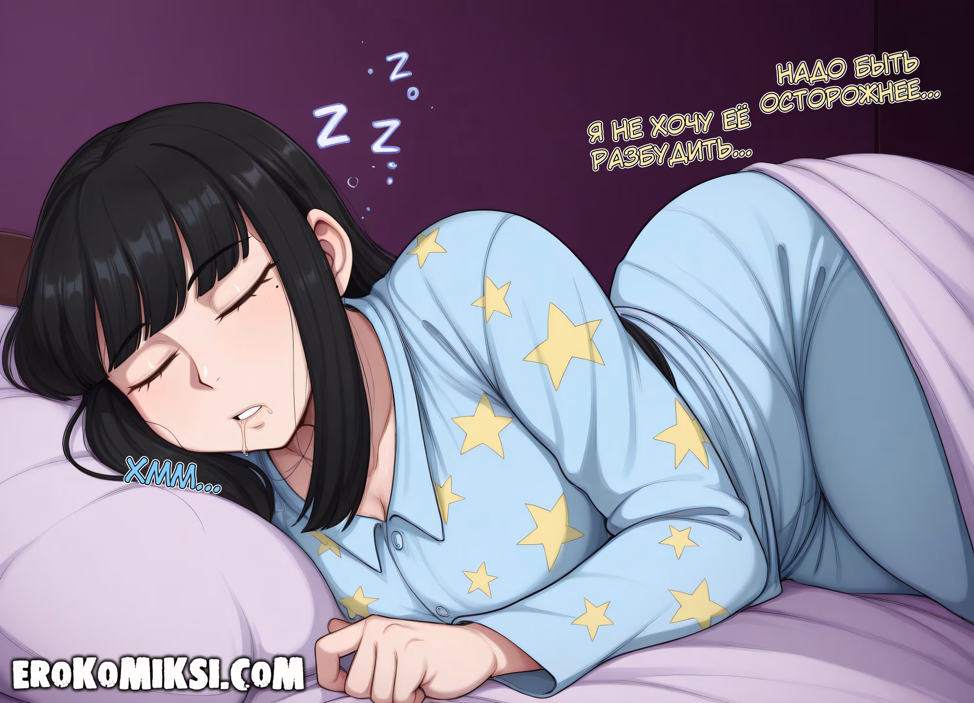 02-67 Порно комикс Ночёвка у Зои.