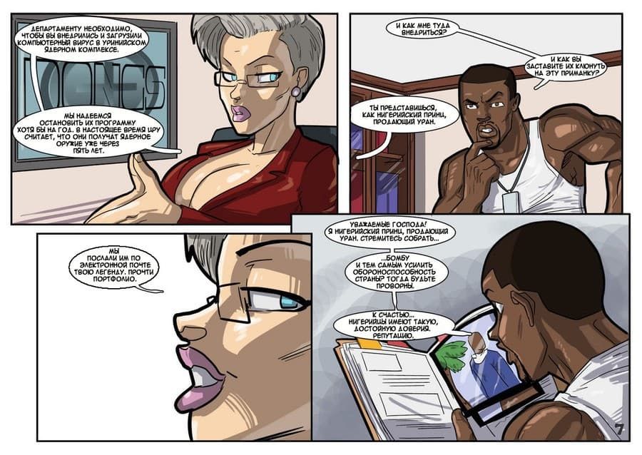 82 Секс комикс "Лицензия на блуд".