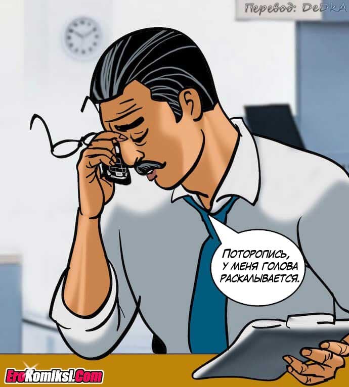 toperokomiksi.com__vl80_068 Порно комикс "Вилама Лакшми. Часть 80: Уборщица".