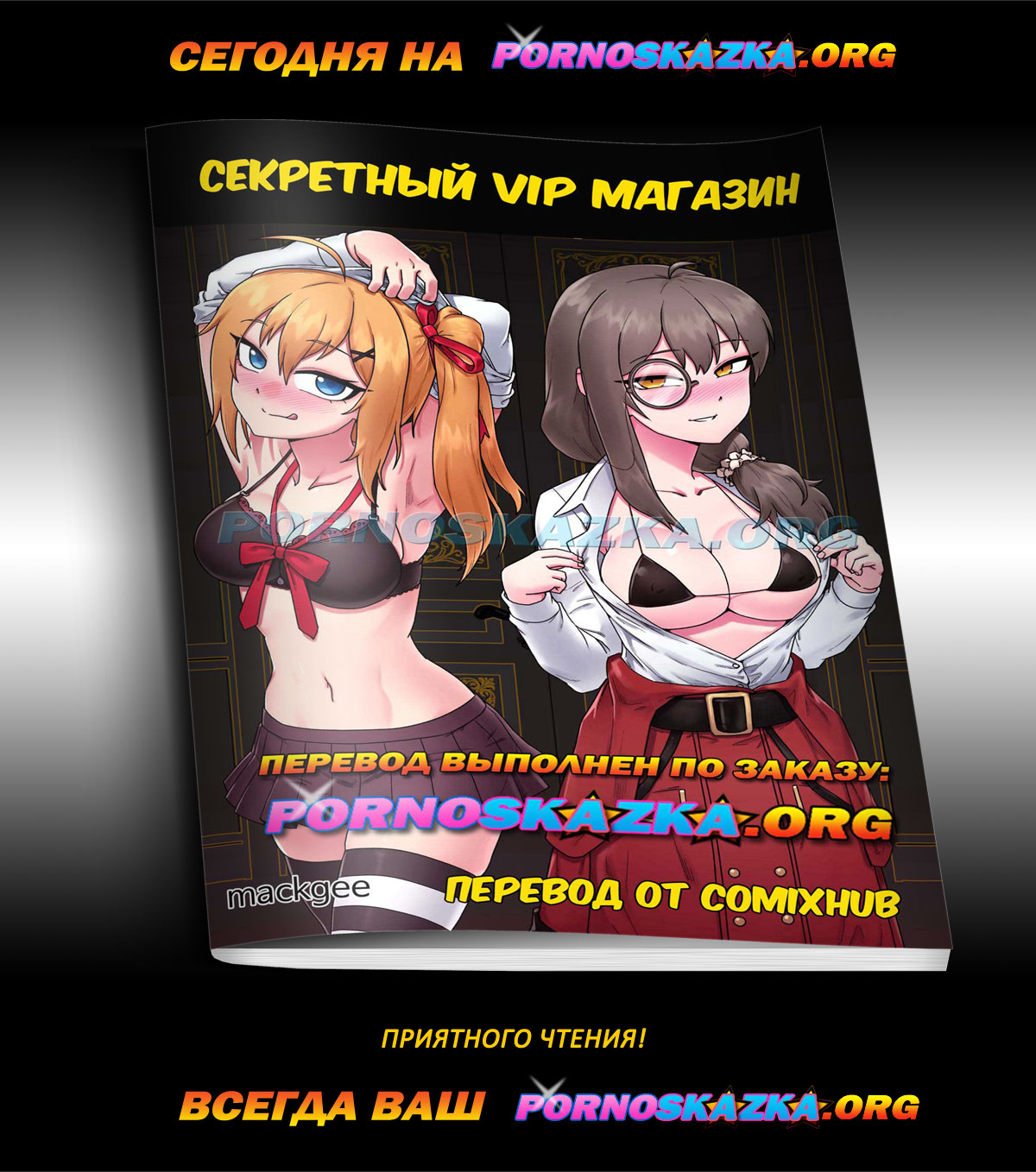 pornoskazka-ogr_today_07-02-2020 Порно комикс Мама. Запретные желания. Часть 7.