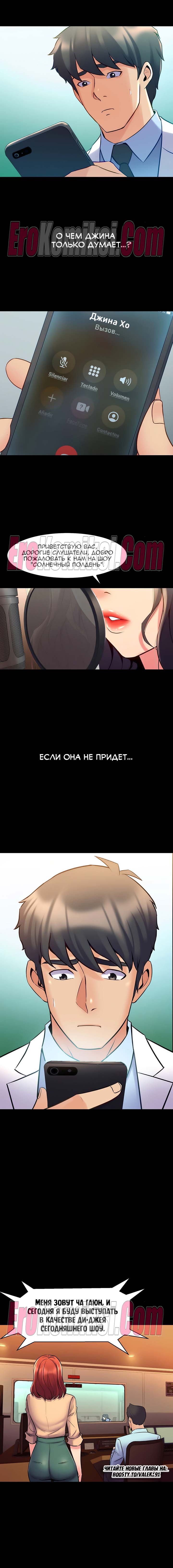 10-7 Порно комикс Жизнь с бывшей женой. Часть 59-64.