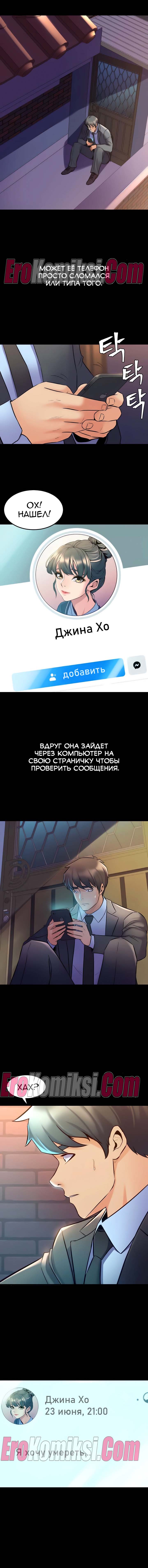 6-14 Порно комикс Жизнь с бывшей женой. Часть 59-64.