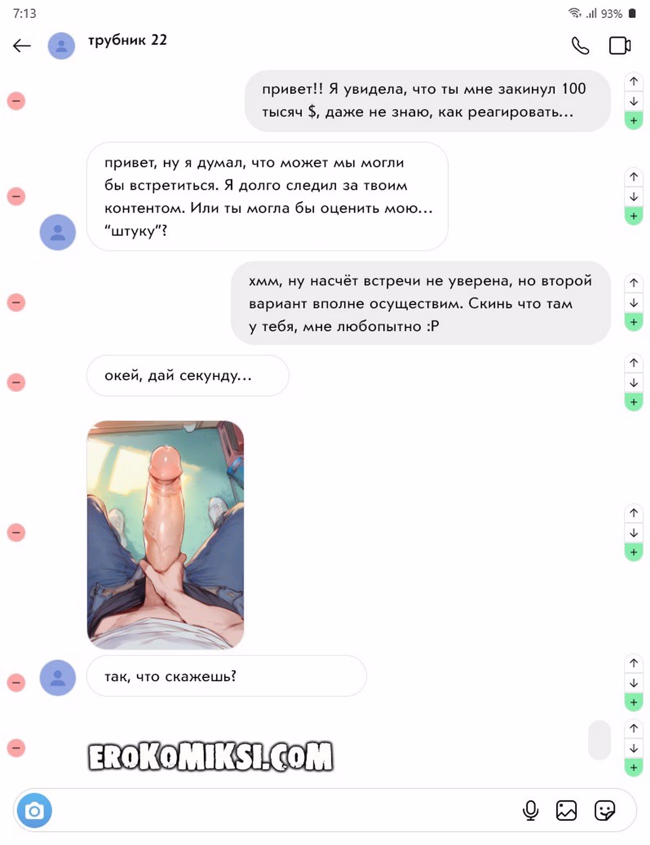 03-29 Порно комикс Большой фанат Стокинг.