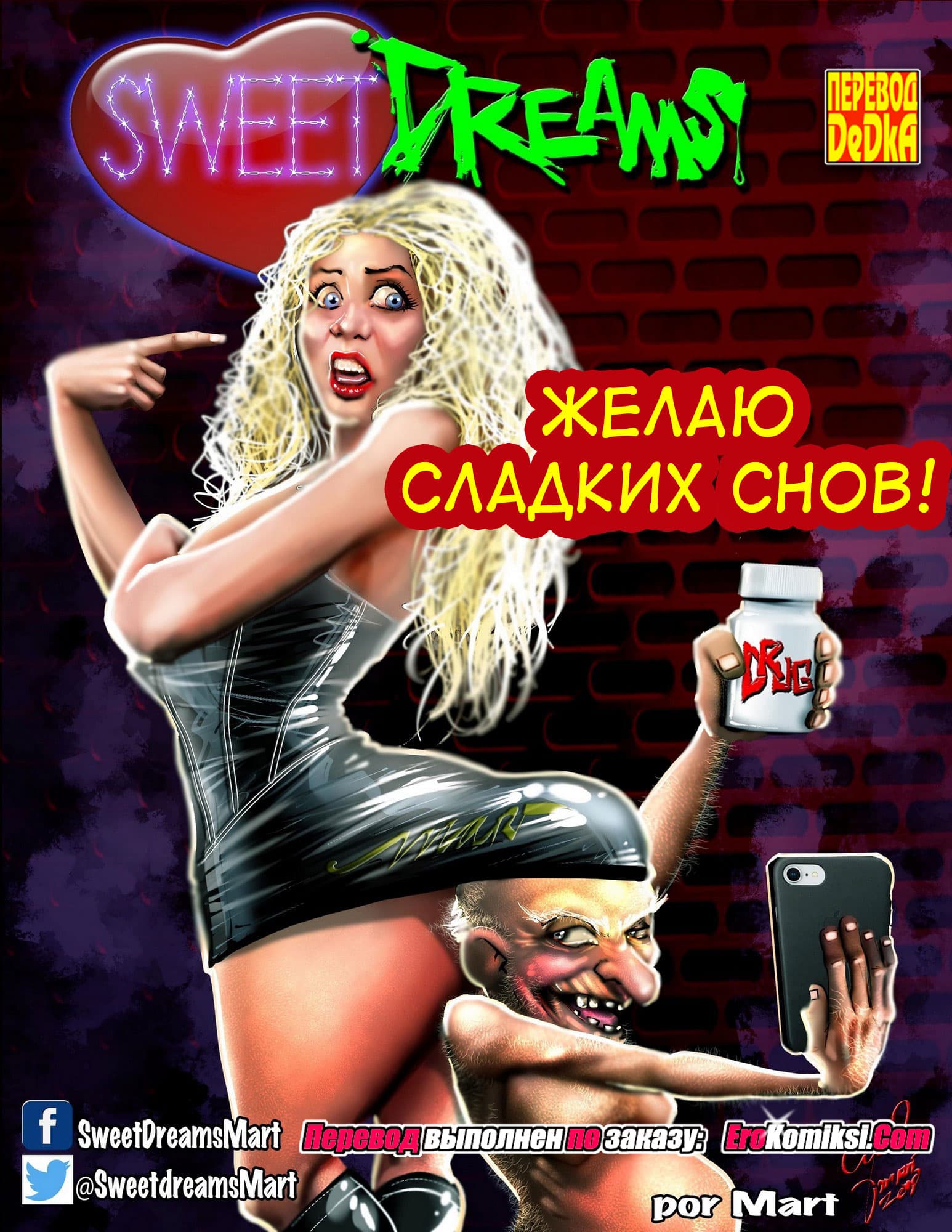 Порно комикс «Желаю сладких снов»!