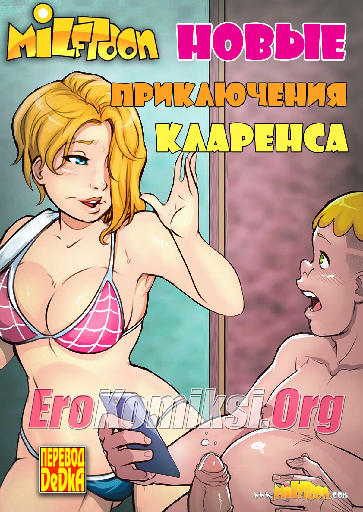 Порно комикс "Новые приключения Кларенса".