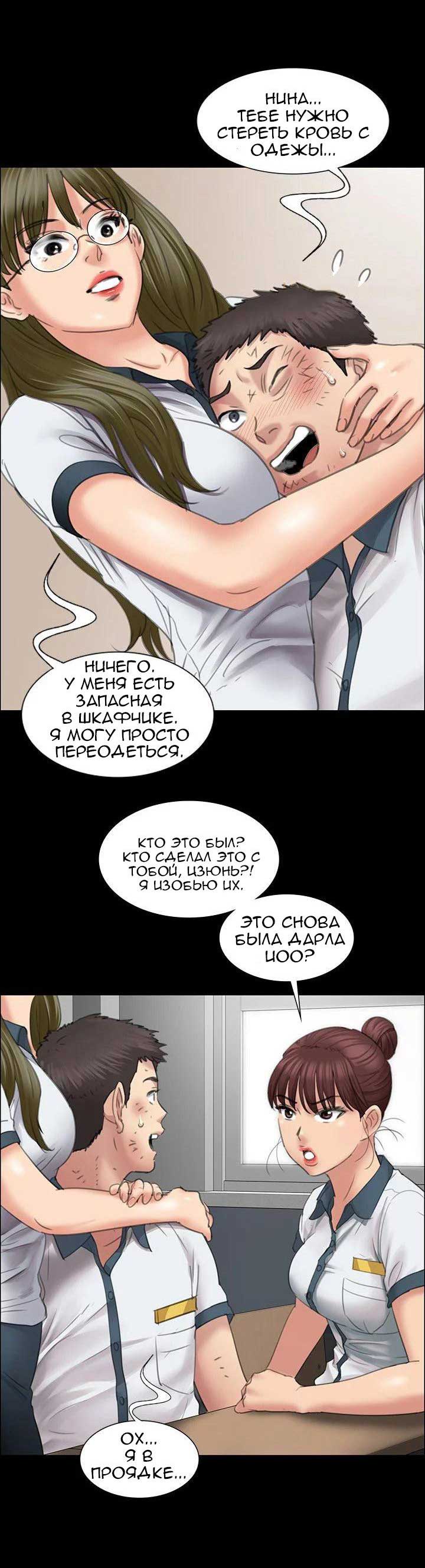 004-45 Порно комикс "Королева красоты. Часть 12".