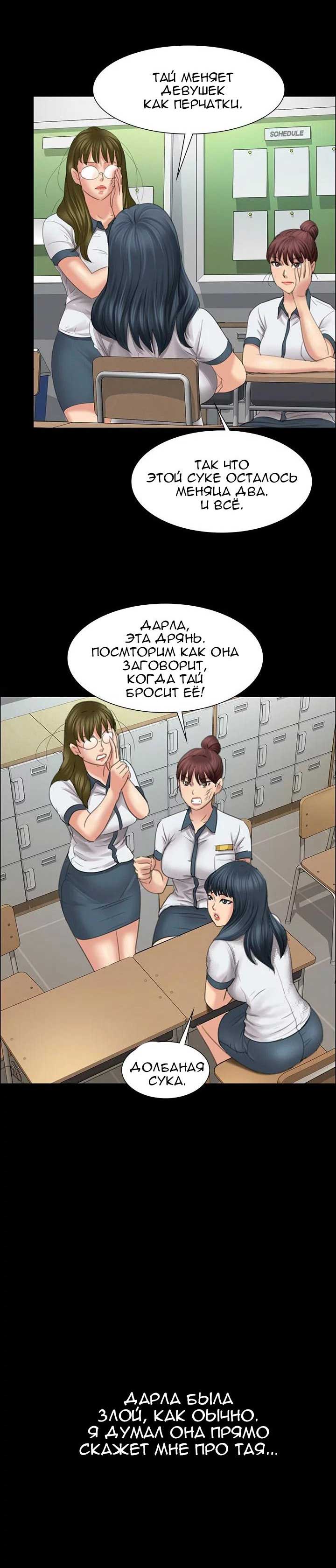 014-26 Порно комикс "Королева красоты. Часть 12".