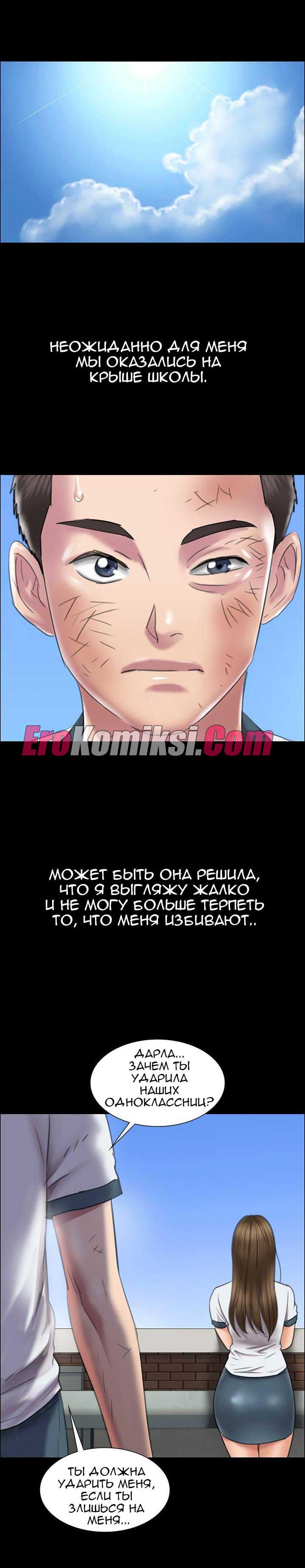 015-26 Порно комикс "Королева красоты. Часть 12".