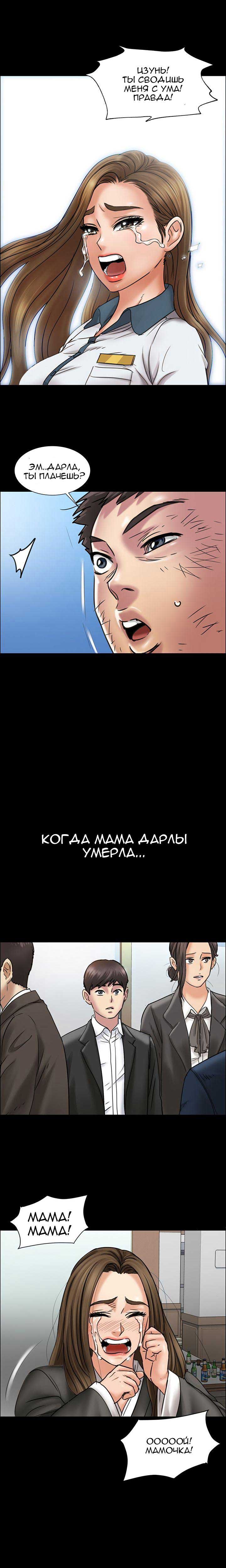 016-25 Порно комикс "Королева красоты. Часть 12".