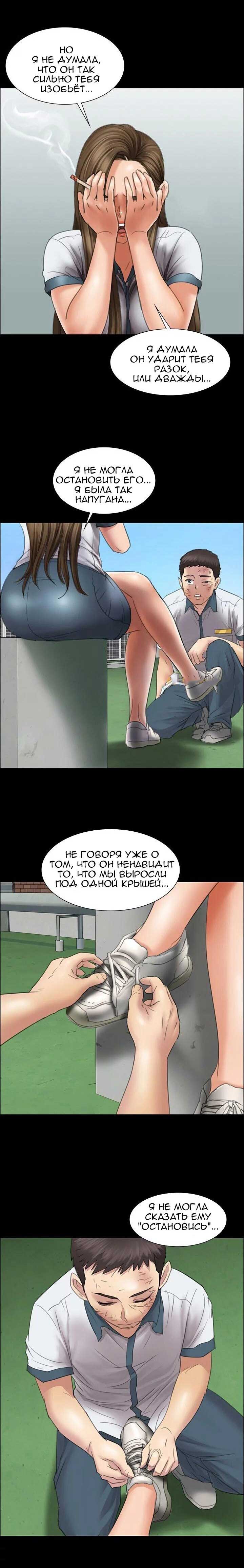 023-15 Порно комикс "Королева красоты. Часть 12".