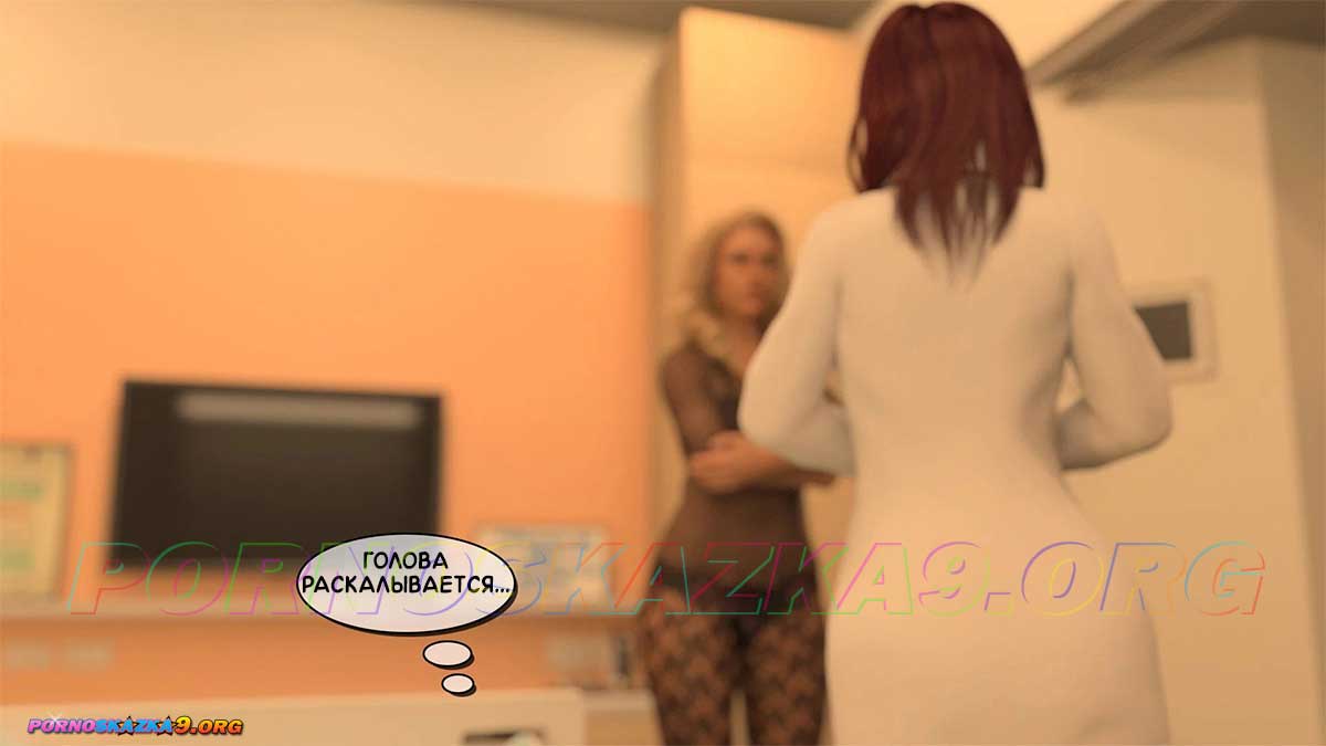 pornoskazka9-org__aunt_vicky_5-2_006 Порно комикс Тётя Вики, изменившая нашу жизнь. Глава 5. Часть 2.
