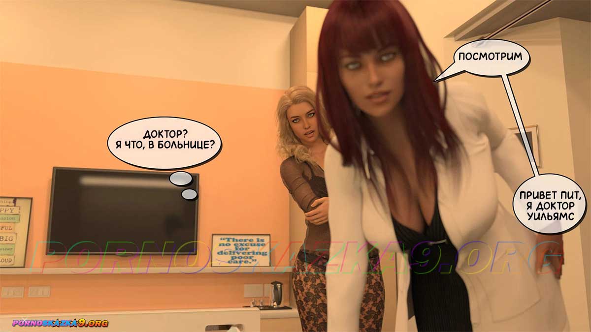 pornoskazka9-org__aunt_vicky_5-2_009 Порно комикс Тётя Вики, изменившая нашу жизнь. Глава 5. Часть 2.